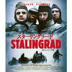 スターリングラード 4Kレストア版 [Blu-ray Disc]