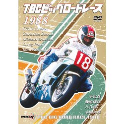 TBCビッグロードレース 1988 [DVD]