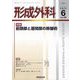 形成外科 2023年 06月号 [雑誌]