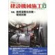 建設機械施工 2023年 05月号 [雑誌]