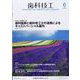 歯科技工 2023年 06月号 [雑誌]