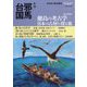 季刊 邪馬台国 2023年 06月号 [雑誌]