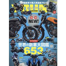 young Machine （ヤングマシン） 2023年 07月号 [雑誌]