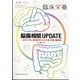 増刊臨床栄養 2023年 05月号 [雑誌]