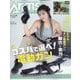 Arms MAGAZINE (アームズマガジン) 2023年 07月号 [雑誌]