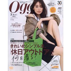 Oggi （オッジ） 2023年 07月号 [雑誌]