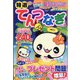 特選てんつなぎ 2023年 07月号 [雑誌]