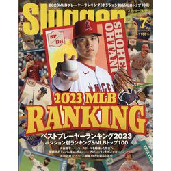 ヨドバシ.com - SLUGGER （スラッガー） 2023年 07月号 [雑誌] 通販