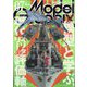 Model Graphix (モデルグラフィックス) 2023年 07月号 [雑誌]