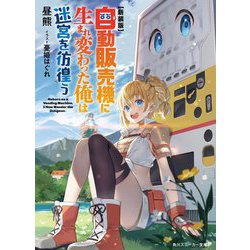 仮面ライダーZX | 細井 雄二, 山田 ゴロ, 安土 じょう, 石ノ森