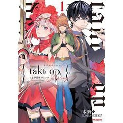 takt op.　１ Destiny はるか追憶のアンナ ～ Harmony of Hope ～<1> [コミック]