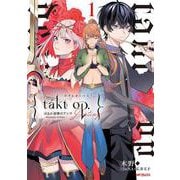 takt op.　１ Destiny はるか追憶のアンナ ～ Harmony of Hope ～<1> [コミック]