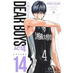 DEAR　BOYS　ACT4（14）(講談社コミックス月刊マガジン) [コミック]