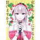私をセンターにすると誓いますか？（1）(シリウスKC) [コミック]
