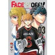 FACE　OFF！！（3）(イブニングKC) [コミック]