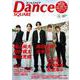 ダンススクエア vol.56 [ムックその他]