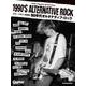 Guitar Magazine Special Issue 1990's Alternative Rock－90年代オルタナティブ・ロック [ムックその他]