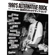 Guitar Magazine Special Issue 1990's Alternative Rock－90年代オルタナティブ・ロック [ムックその他]