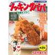 クッキングパパ　肉巻きフライ(講談社プラチナコミックス) [コミック]