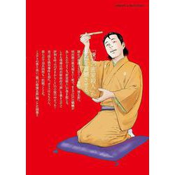 ヨドバシ.com - 警視庁草紙‐風太郎明治劇場‐（11）(モーニング