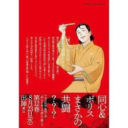 警視庁草紙 風太郎明治劇場 1-13巻セット 全巻セット コミック