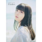 finder―指出毬亜1stフォトブック [単行本]