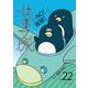 仕事文脈 vol.22 [単行本]