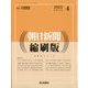 朝日新聞 縮刷版 2023年 04月号 [雑誌]