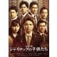 シャイロックの子供たち Blu-ray BOX [Blu-ray Disc]