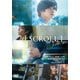 スクロール [DVD]