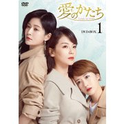愛のかたち～Love is true～ DVD-BOX1