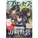 月刊 プリンセス 2023年 08月号 [雑誌]