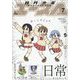 少年エースA 2023年 07月号 [雑誌]