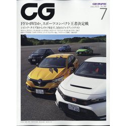 CG (カーグラフィック) 2023年 07月号 [雑誌]