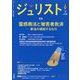 Jurist (ジュリスト) 2023年 06月号 [雑誌]