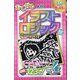 イラストロジック館コンパクト 2023年 08月号 [雑誌]