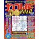 ナンプレ館GOLD (ゴールド) 2023年 08月号 [雑誌]