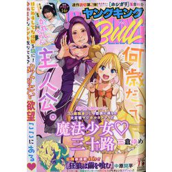 ヤングキング BULL(ブル) 2023年 07月号 [雑誌]