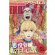 YOUNG KING OURS GH (ヤングキングアワーズ) 2023年 08月号 [雑誌]