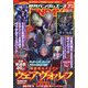 GUNDAM A (ガンダムエース) 2023年 07月号 [雑誌]