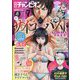 別冊 少年チャンピオン 2023年 07月号 [雑誌]