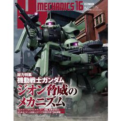 化夢宇留仁のボードゲームプレイ記録