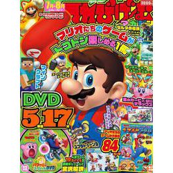 てれびげーむマガジン July 2023(カドカワゲームムック) [ムックその他]