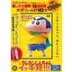 TVシリーズ クレヨンしんちゃん 嵐を呼ぶ イッキ見!!!飛べ飛べ！エスパー兄妹よ‼超能力は超強力だゾ！編 [磁性媒体など]