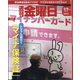 週刊 金曜日 2023年 6/9号 [雑誌]