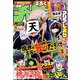 週刊少年チャンピオン 2023年 6/22号 [雑誌]