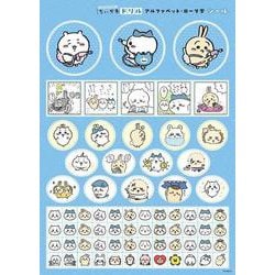ヨドバシ.com - ちいかわドリル アルファベット・ローマ字