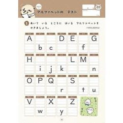 ヨドバシ.com - ちいかわドリル アルファベット・ローマ字