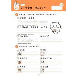 ヨドバシ.com - ちいかわドリル アルファベット・ローマ字