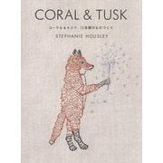 CORAL & TUSK―コーラル&タスク15年間のものづくり [単行本]